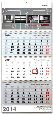 Изготовление квартальных календарей настенных
