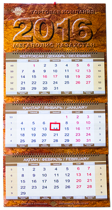 Изготовление трехблочных квартальных календарей