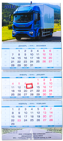 Квартальные календари со стандартными блоками