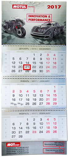 Печать настенных квартальных календарей